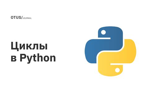 Принципы памяти в Python