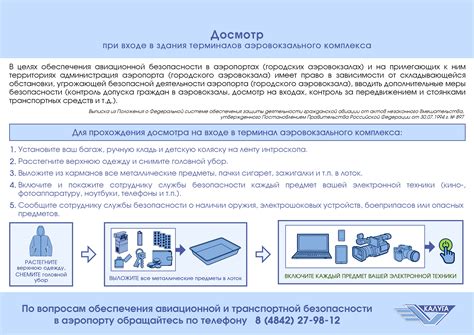 Принципы проведения досмотра без свидетелей