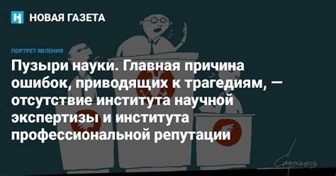 Принципы работы Института репутации