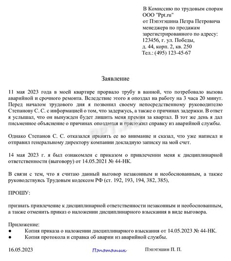 Принципы работы Комиссии по трудовым спорам в Москве