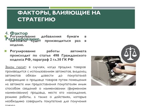 Принципы работы автоматической печати