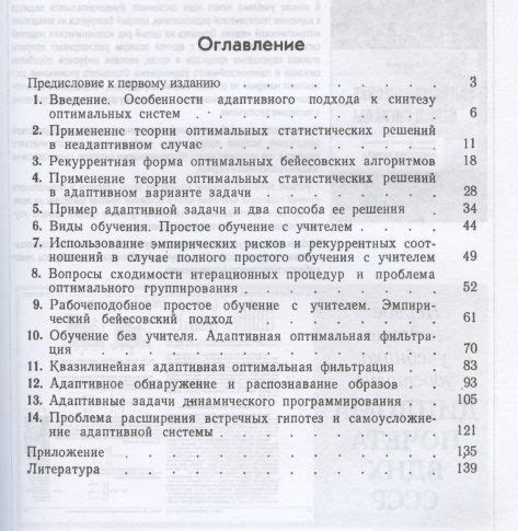 Принципы работы адаптивного орфографического исправления АОИ