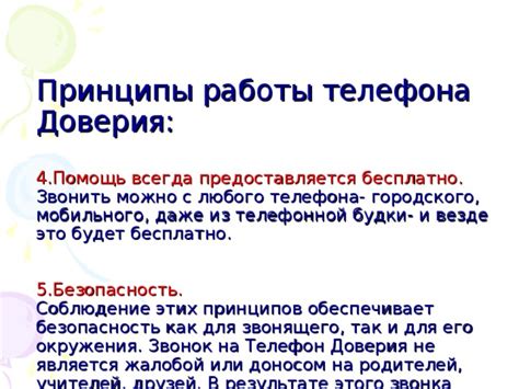 Принципы работы городского телефона в Москве