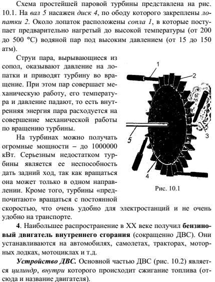 Принципы работы двигателей в динамике