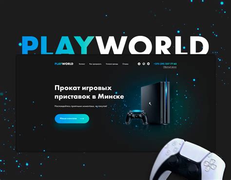 Принципы работы игровых приставок