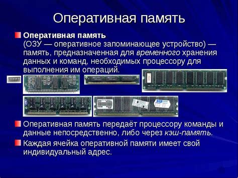 Принципы работы и устройство оперативной памяти на Макбуке