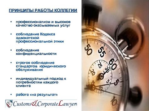 Принципы работы коллегии адвокатов