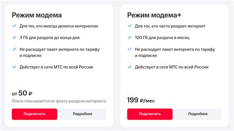 Принципы работы мобильного интернета МТС