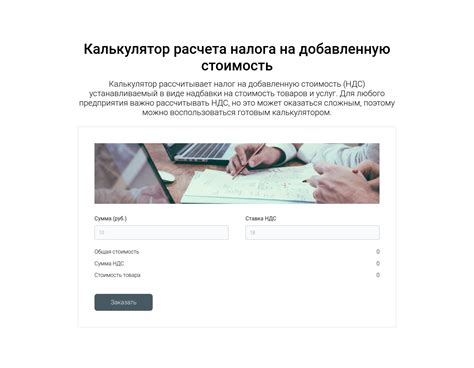 Принципы работы налога на добавленную стоимость