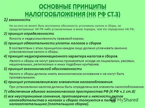 Принципы работы налоговой Шарыпово