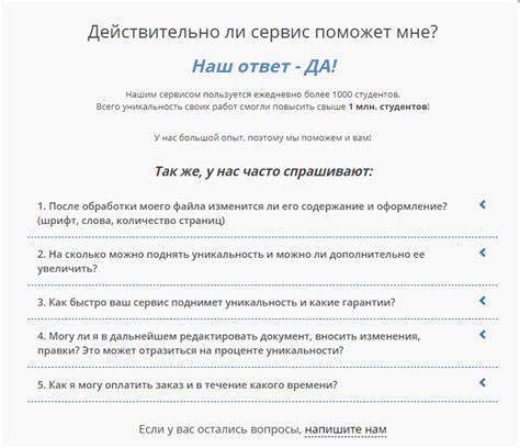 Принципы работы плагиат-чекера Анфокс