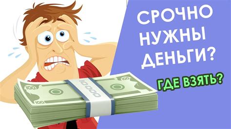 Принципы работы системы денег в долг