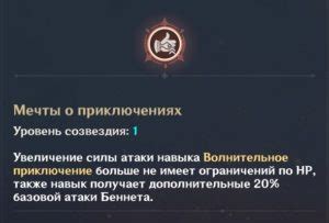 Принципы работы созвездия Беннета