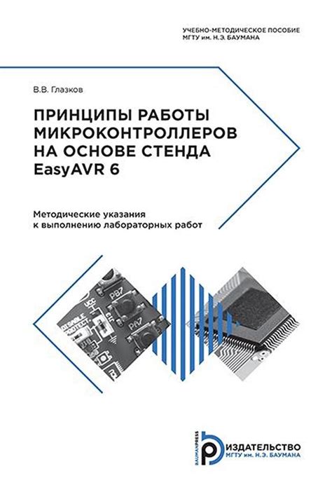 Принципы работы стенда и его влияние на процесс решения задач своего предназначения