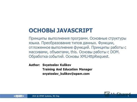 Принципы работы функций года