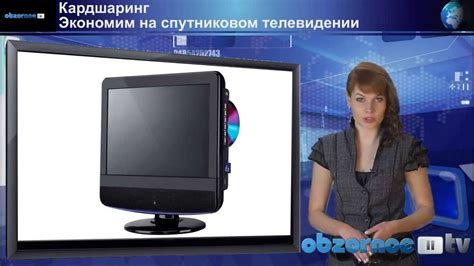 Принципы работы шаринга НТВ-Плюс