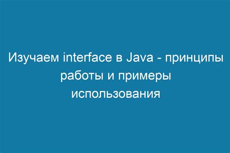 Принципы работы языка Java