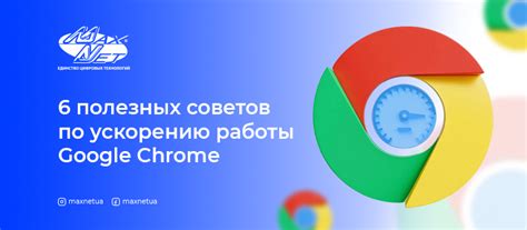 Принципы работы Google Chrome