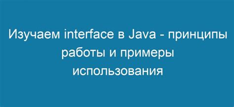 Принципы работы Node.js с Java