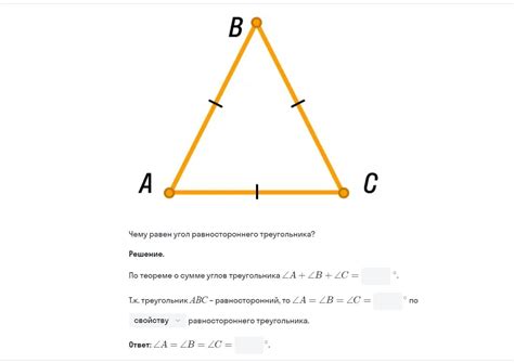 Принципы равностороннего треугольника