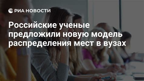 Принципы распределения бюджетных мест в вузах