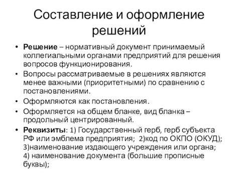 Принципы составления и оформления веерного пособия: