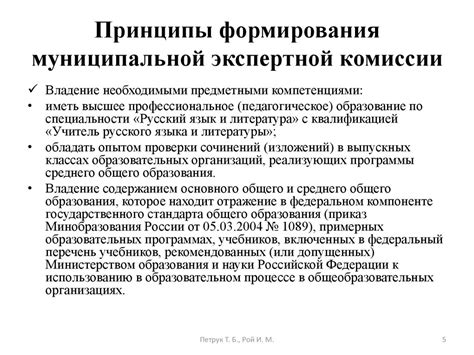 Принципы формирования комиссии в аукционе БДО