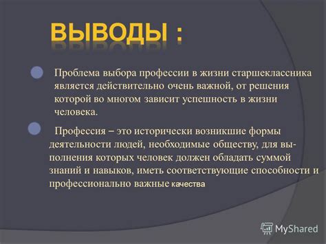 Принцип выбора имени