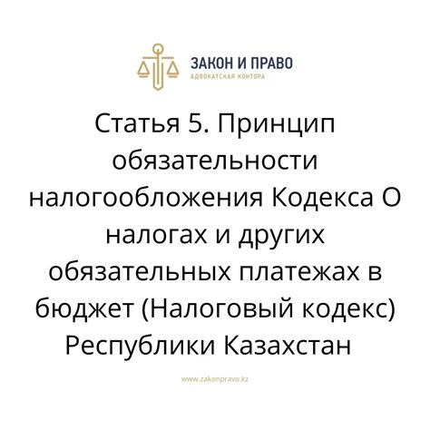 Принцип обязательности международных актов