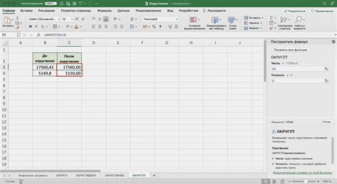 Принцип округления в Excel