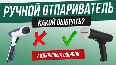 Принцип работы вертикального ручного отпаривателя