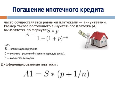 Принцип работы дифференцированного платежа