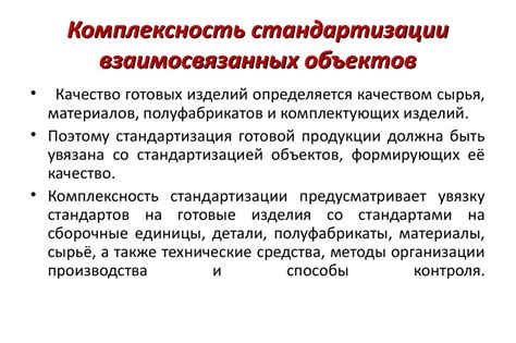 Принцип работы еврокодов: основы и принципы стандартизации