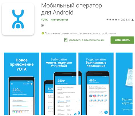 Принцип работы и преимущества Noip Yota