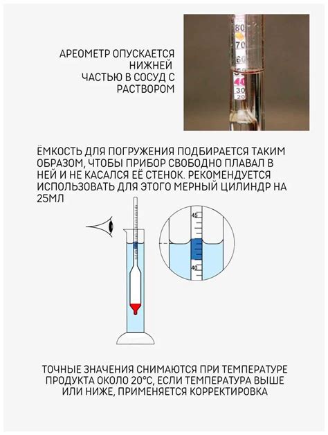 Принцип работы и точность