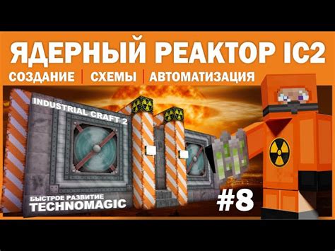 Принцип работы кинетического ветрогенератора Industrial Craft 2 1.12.2