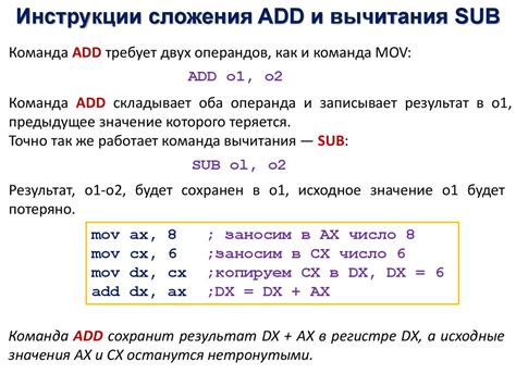 Принцип работы команды mov в ассемблере