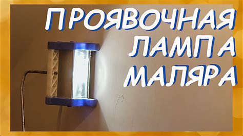 Принцип работы лампы Лосева