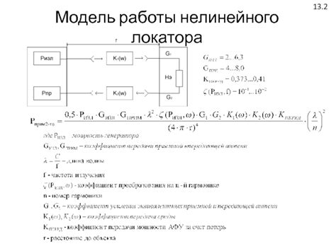 Принцип работы локатора отверстий