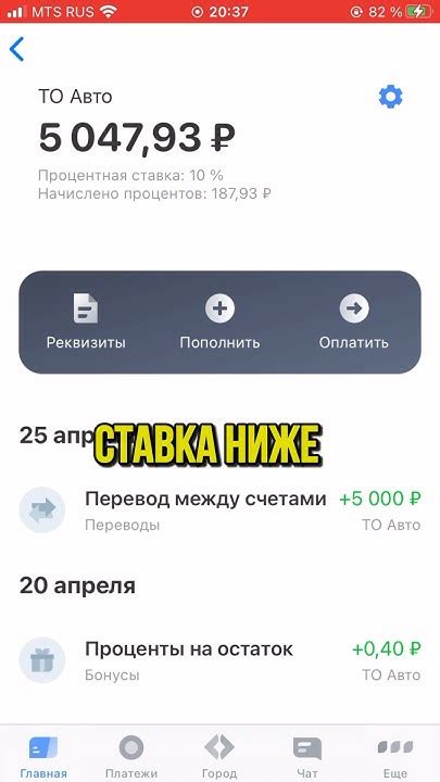 Принцип работы накопительного счета Тинькофф