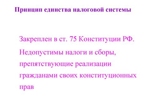 Принцип работы налоговой ярмарки