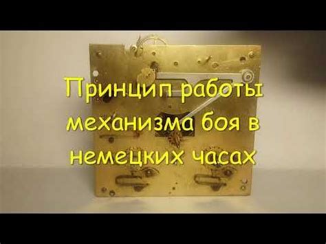 Принцип работы настенных часов