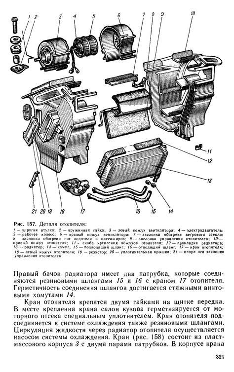 Принцип работы печки Volkswagen Golf Plus