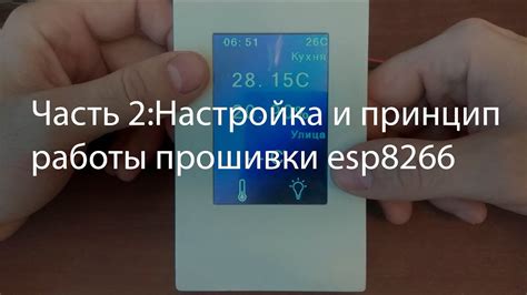 Принцип работы прошивки телефона