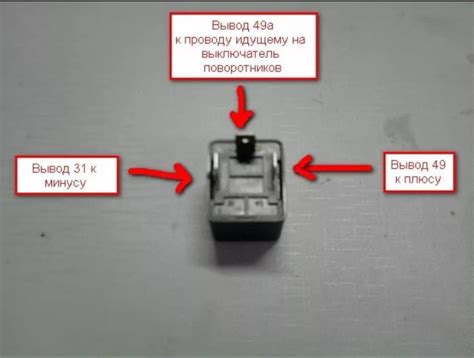 Принцип работы реле поворотов ВАЗ 2108