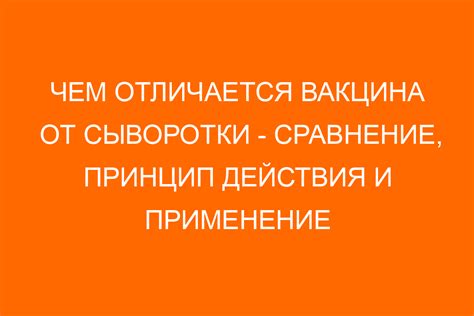 Принцип работы сыворотки правды