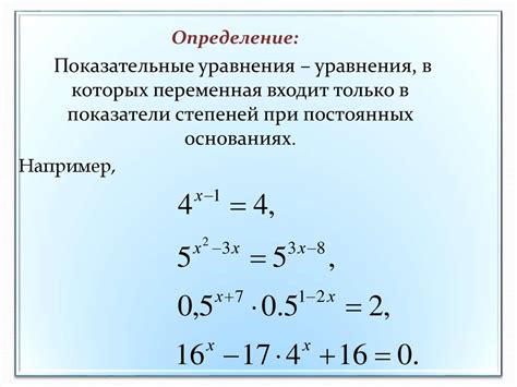 Принцип работы уравнения уровня 120