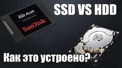 Принцип работы SSD