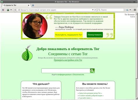 Принцип работы Tor