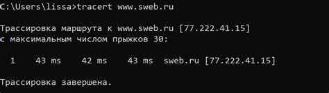 Принцип работы tracert и его основные компоненты